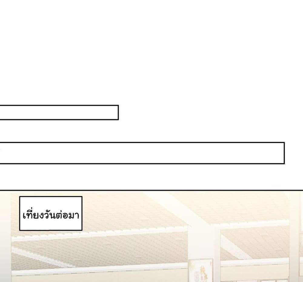 I Really Don’t Want to be Reborn แปลไทย
