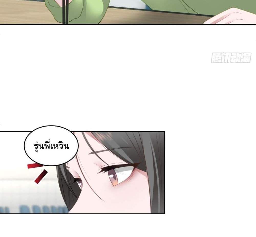 I Really Don’t Want to be Reborn แปลไทย