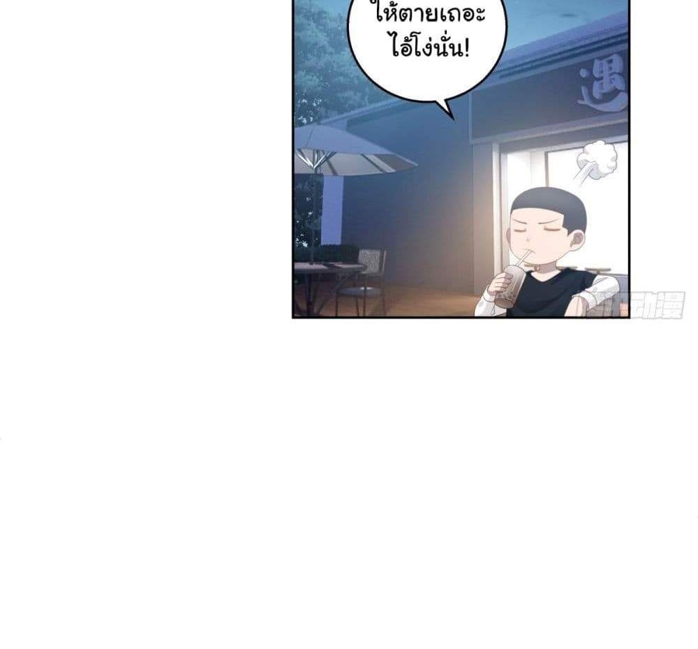 I Really Don’t Want to be Reborn แปลไทย