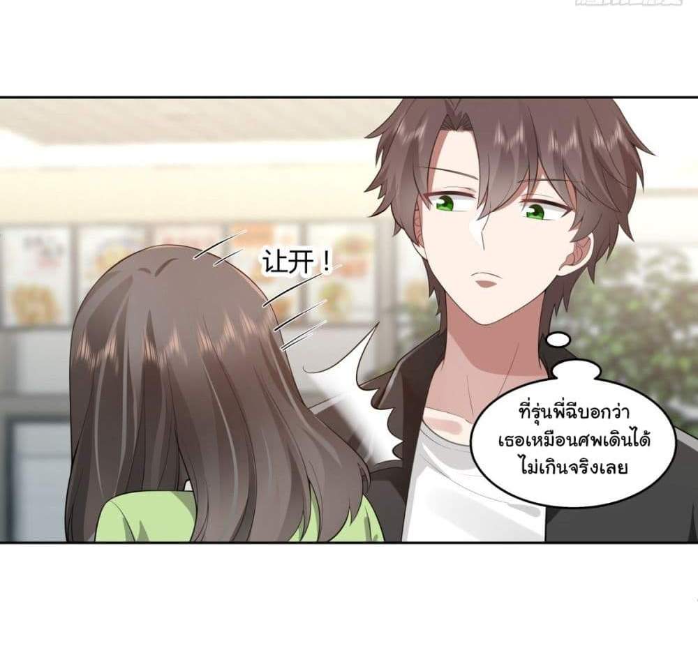 I Really Don’t Want to be Reborn แปลไทย