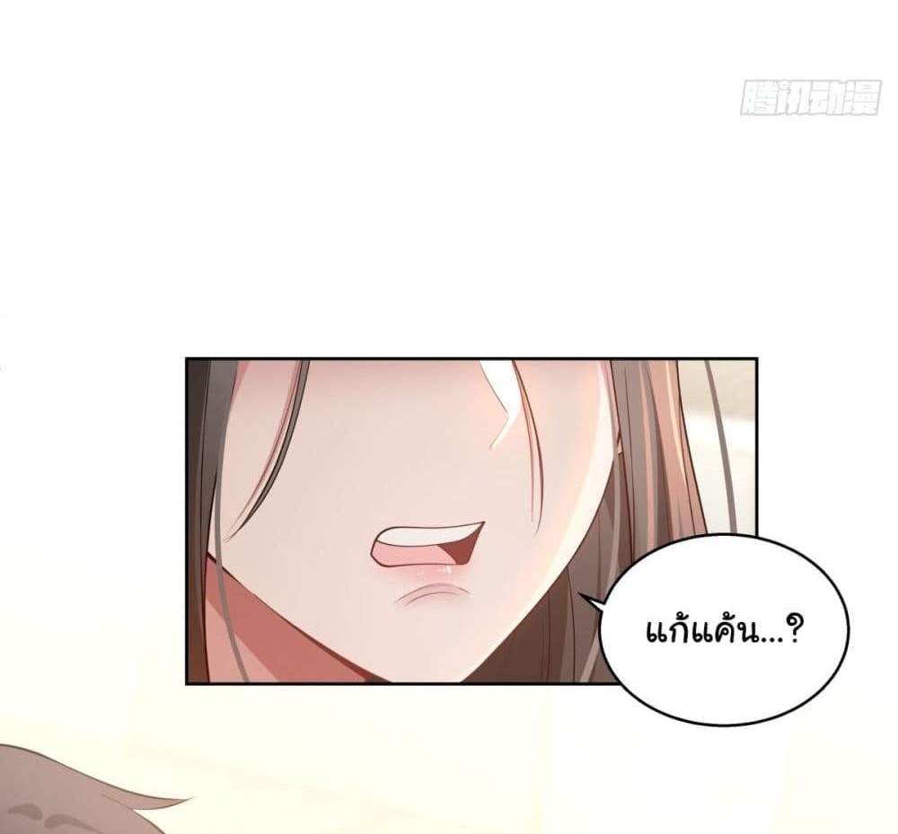 I Really Don’t Want to be Reborn แปลไทย
