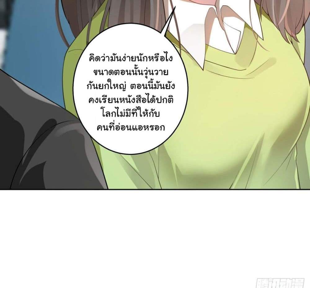 I Really Don’t Want to be Reborn แปลไทย