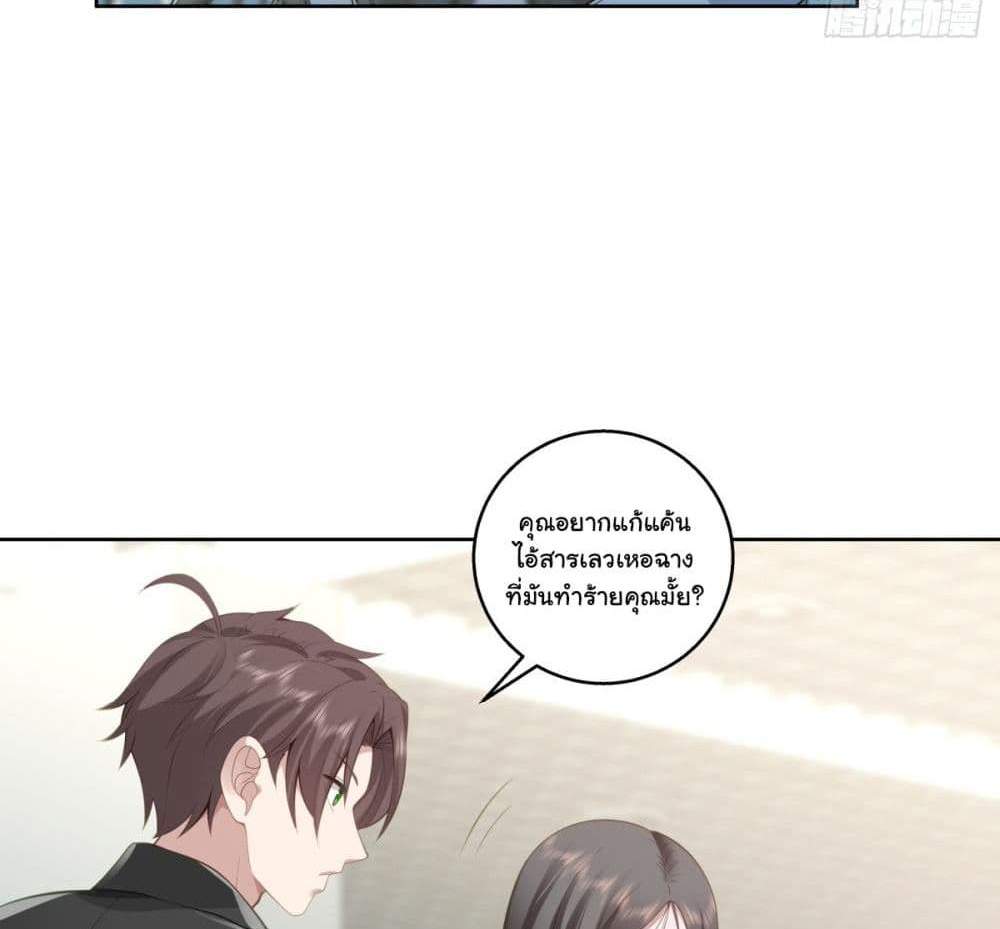 I Really Don’t Want to be Reborn แปลไทย