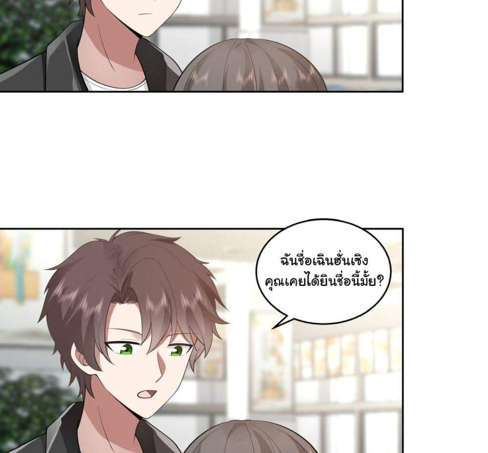 I Really Don’t Want to be Reborn แปลไทย