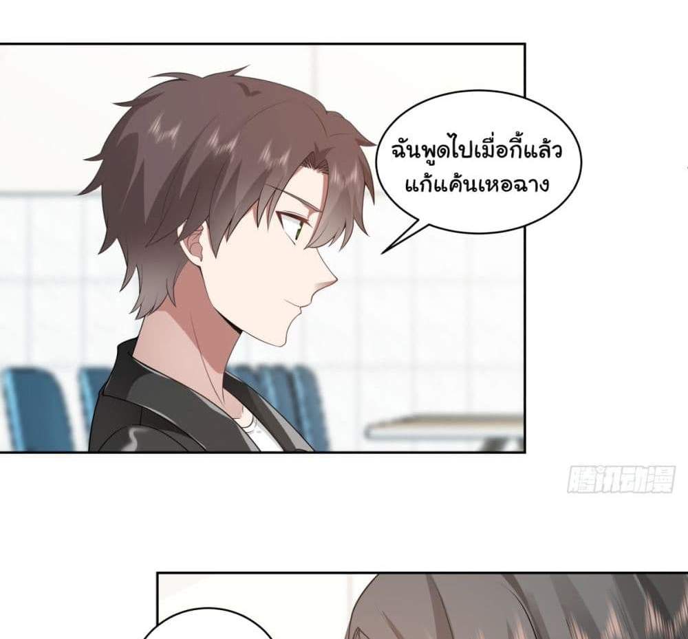 I Really Don’t Want to be Reborn แปลไทย