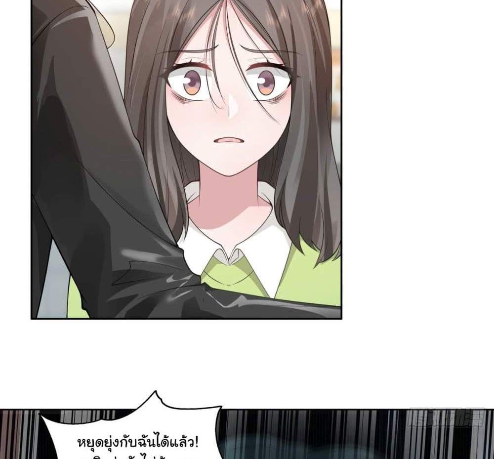 I Really Don’t Want to be Reborn แปลไทย