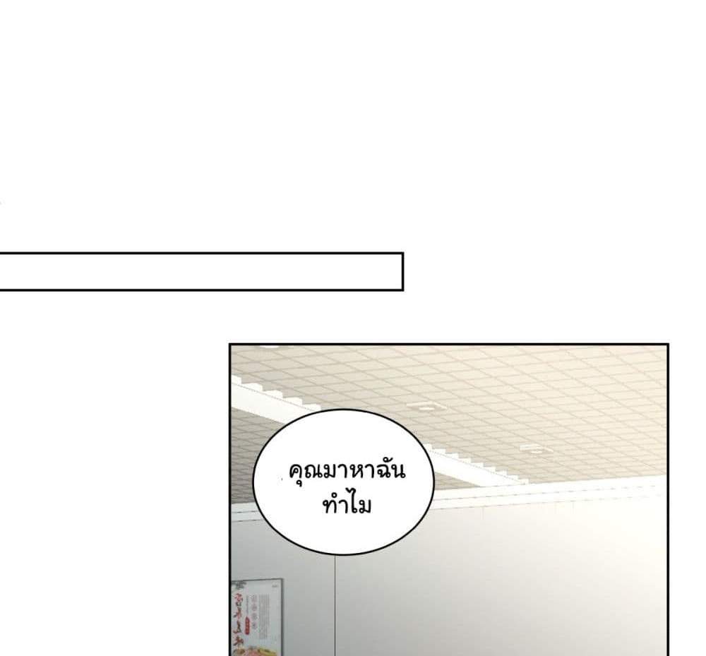 I Really Don’t Want to be Reborn แปลไทย