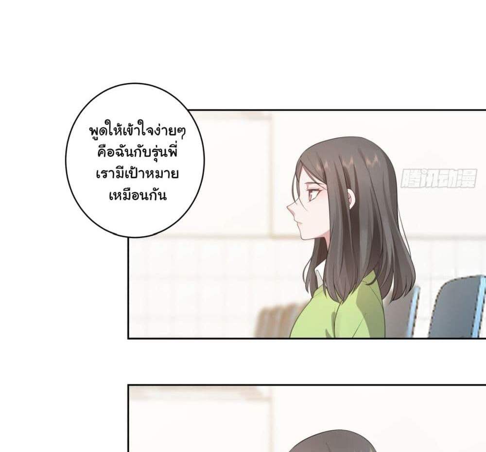 I Really Don’t Want to be Reborn แปลไทย
