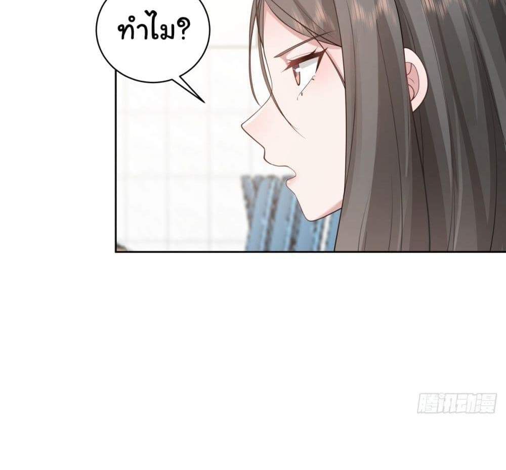I Really Don’t Want to be Reborn แปลไทย