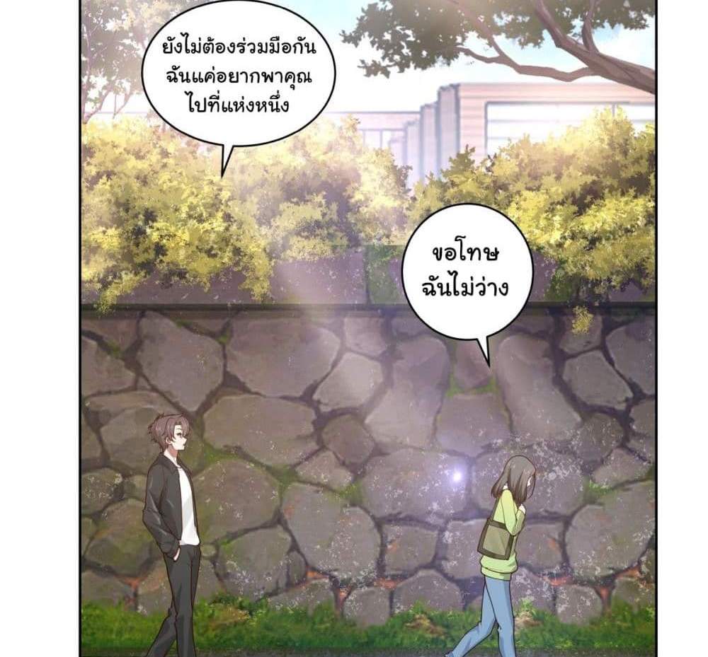 I Really Don’t Want to be Reborn แปลไทย