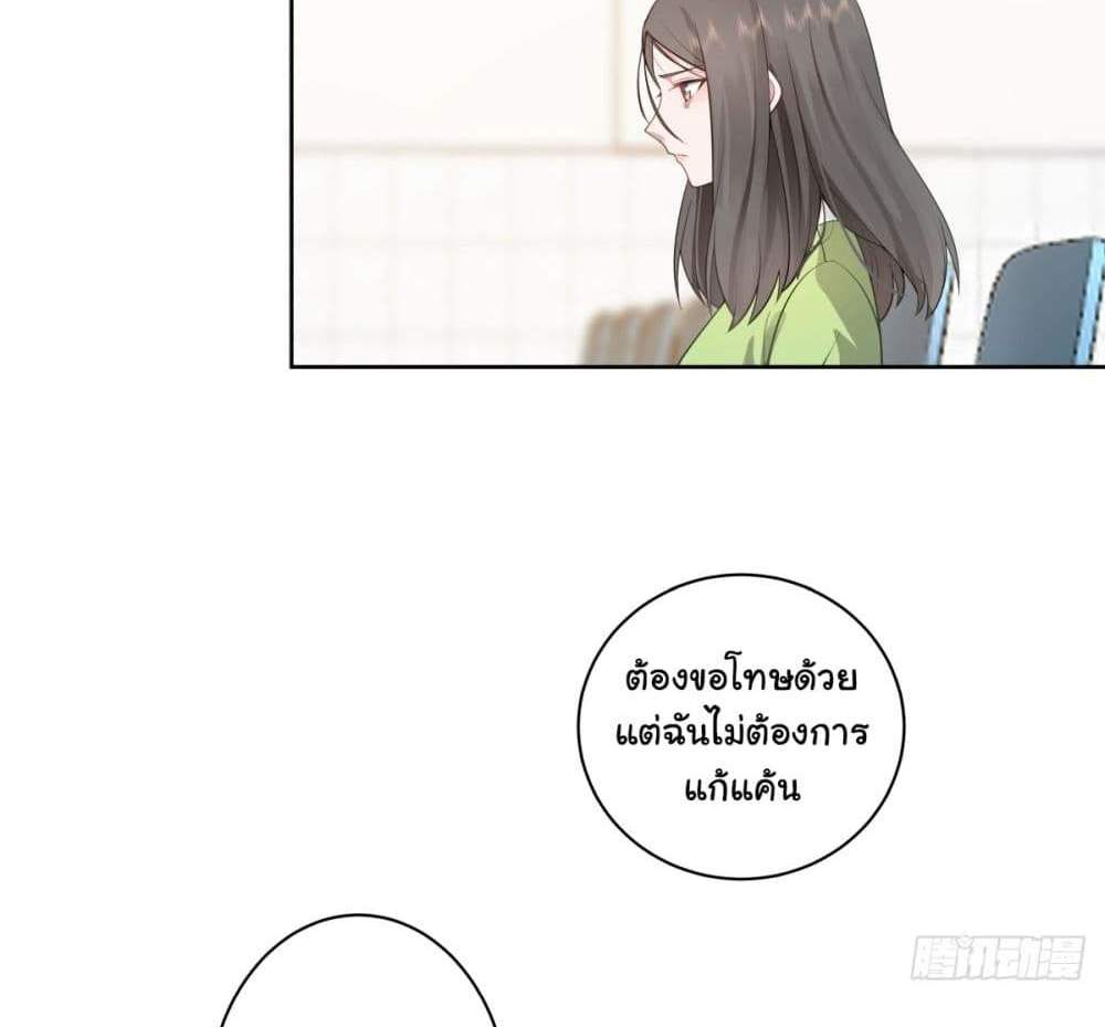 I Really Don’t Want to be Reborn แปลไทย