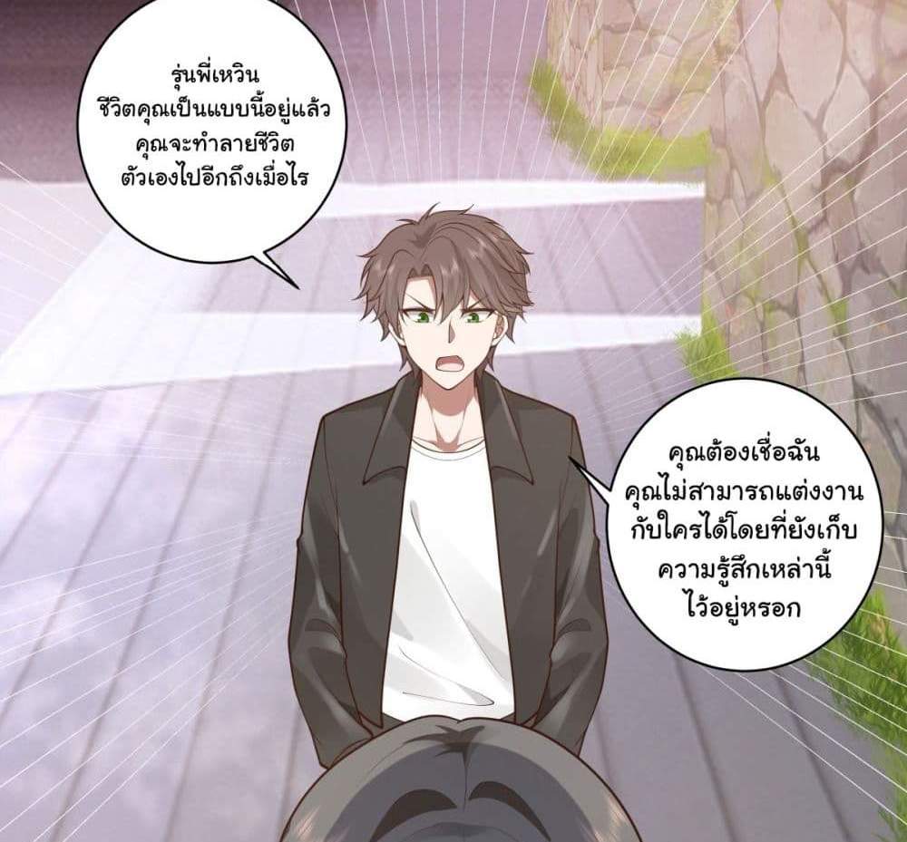 I Really Don’t Want to be Reborn แปลไทย