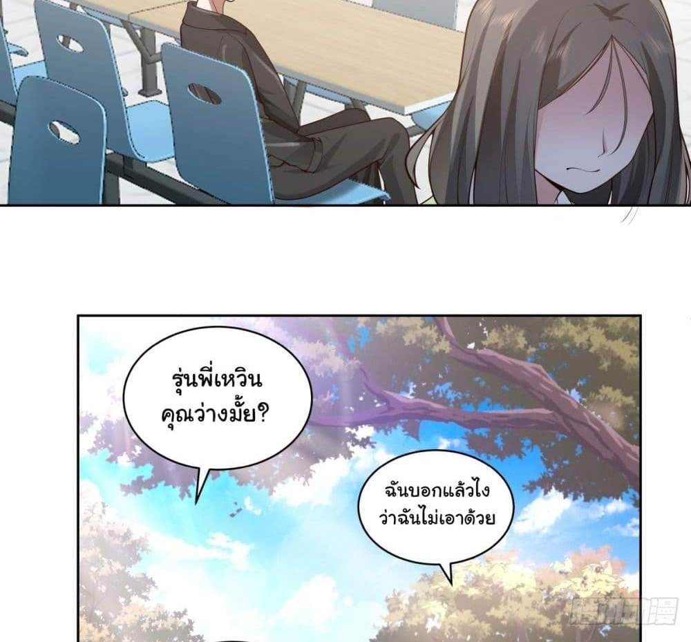 I Really Don’t Want to be Reborn แปลไทย