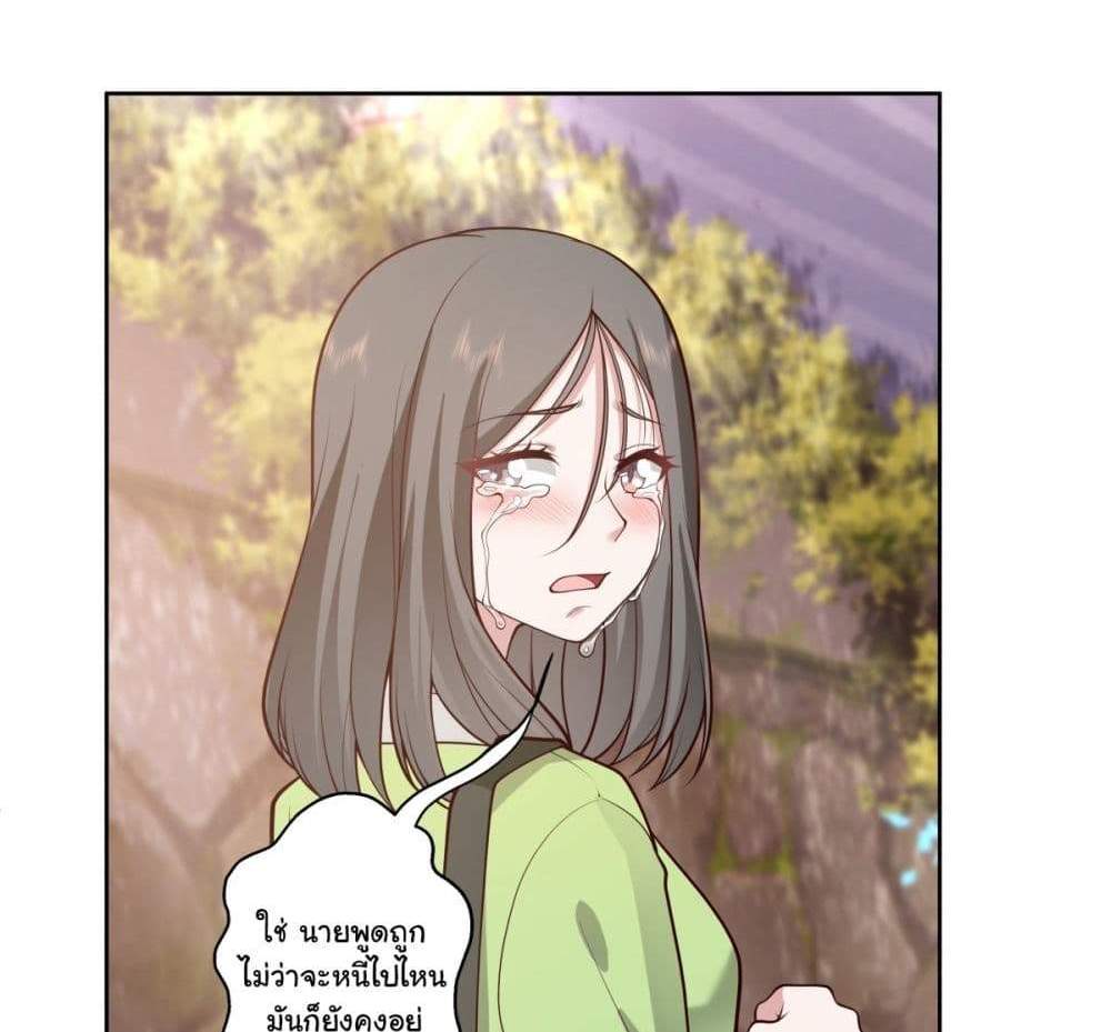 I Really Don’t Want to be Reborn แปลไทย