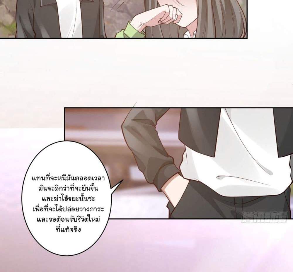 I Really Don’t Want to be Reborn แปลไทย