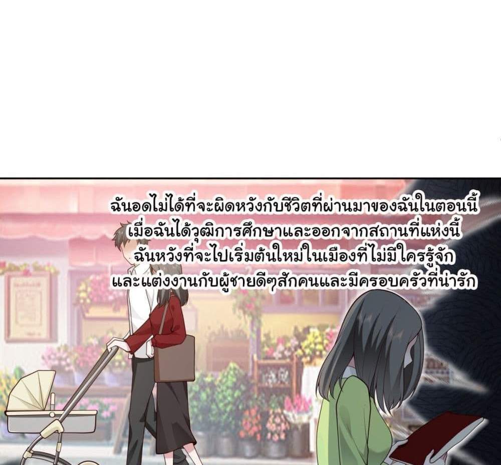 I Really Don’t Want to be Reborn แปลไทย