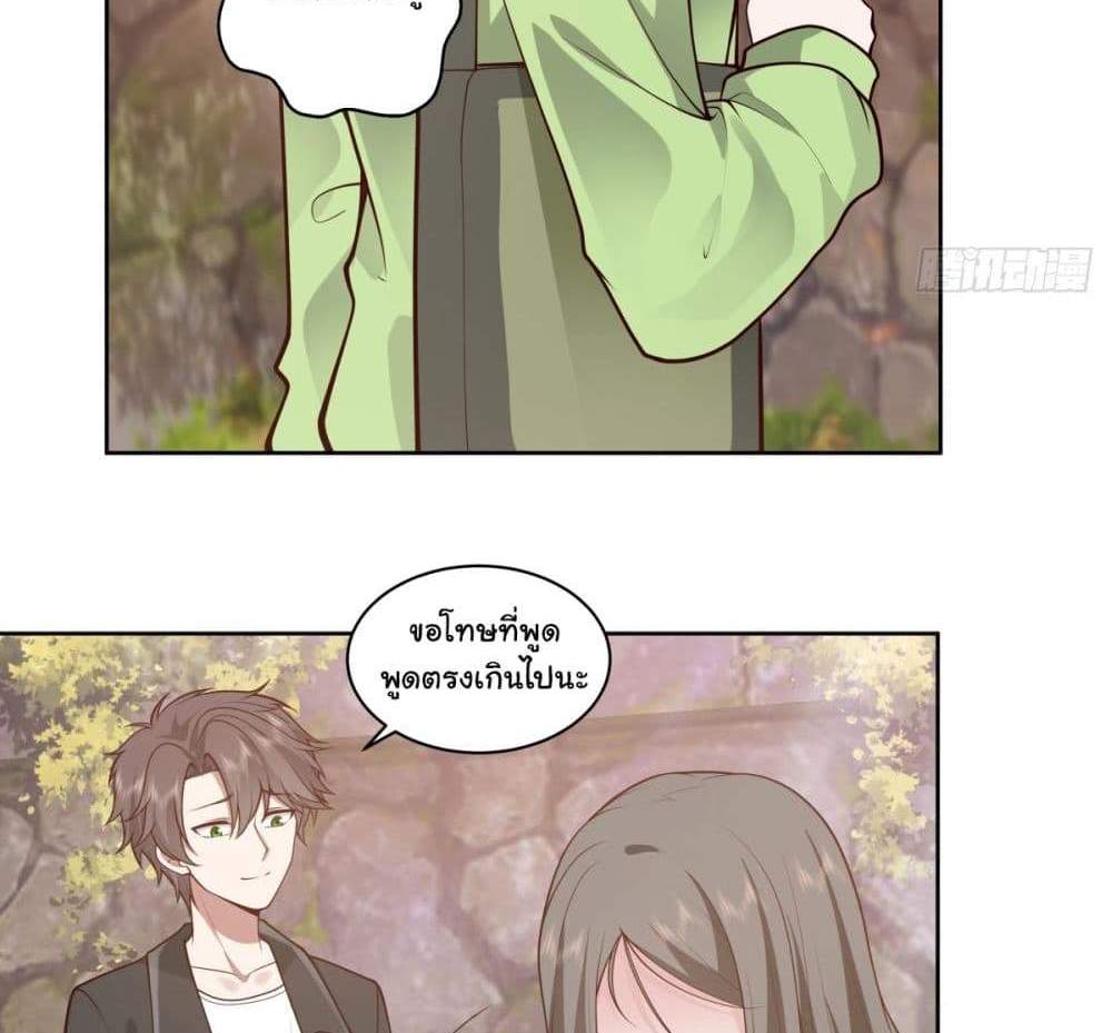 I Really Don’t Want to be Reborn แปลไทย
