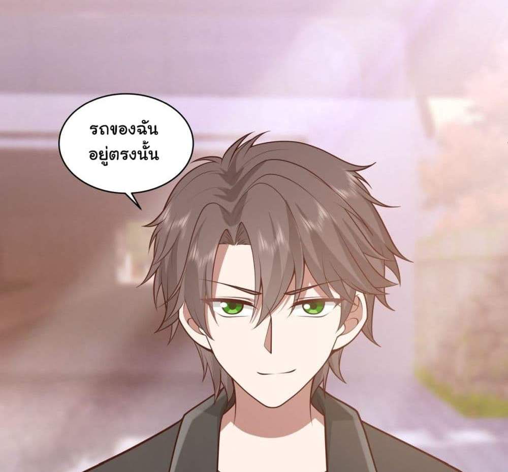 I Really Don’t Want to be Reborn แปลไทย