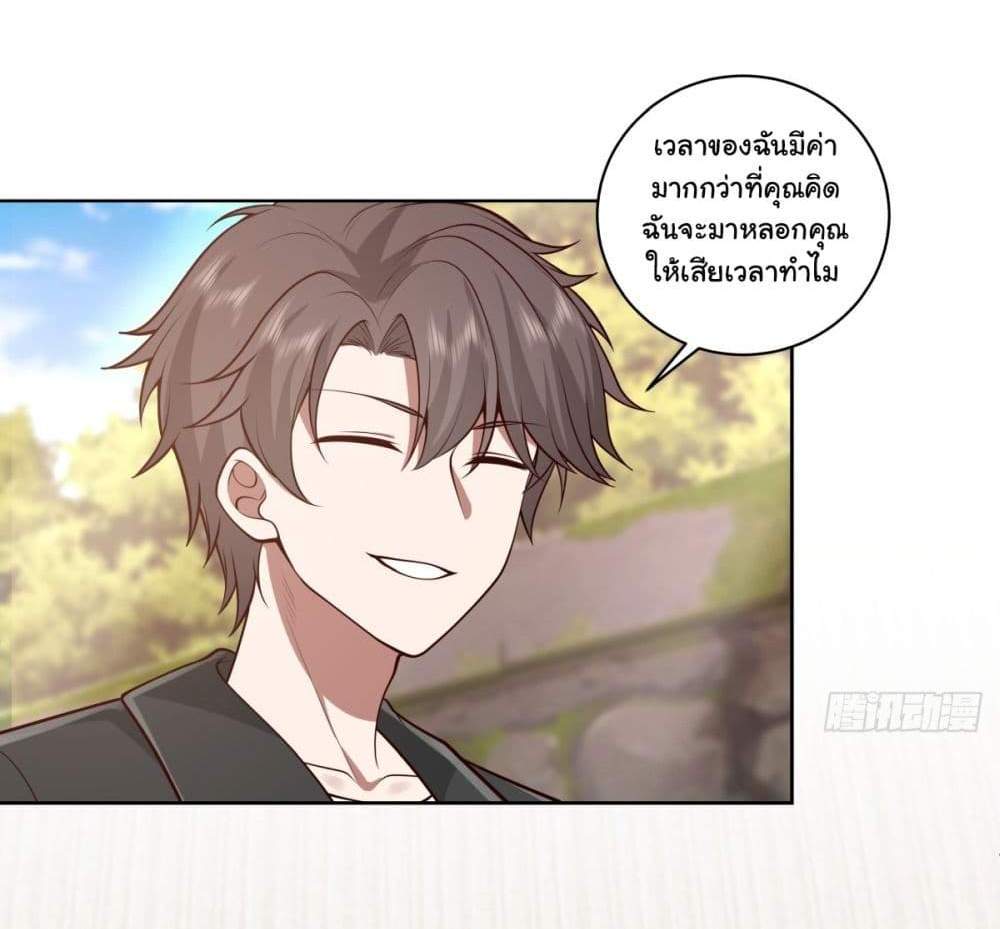 I Really Don’t Want to be Reborn แปลไทย
