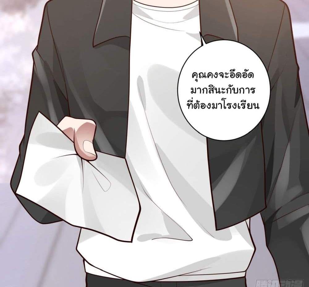 I Really Don’t Want to be Reborn แปลไทย