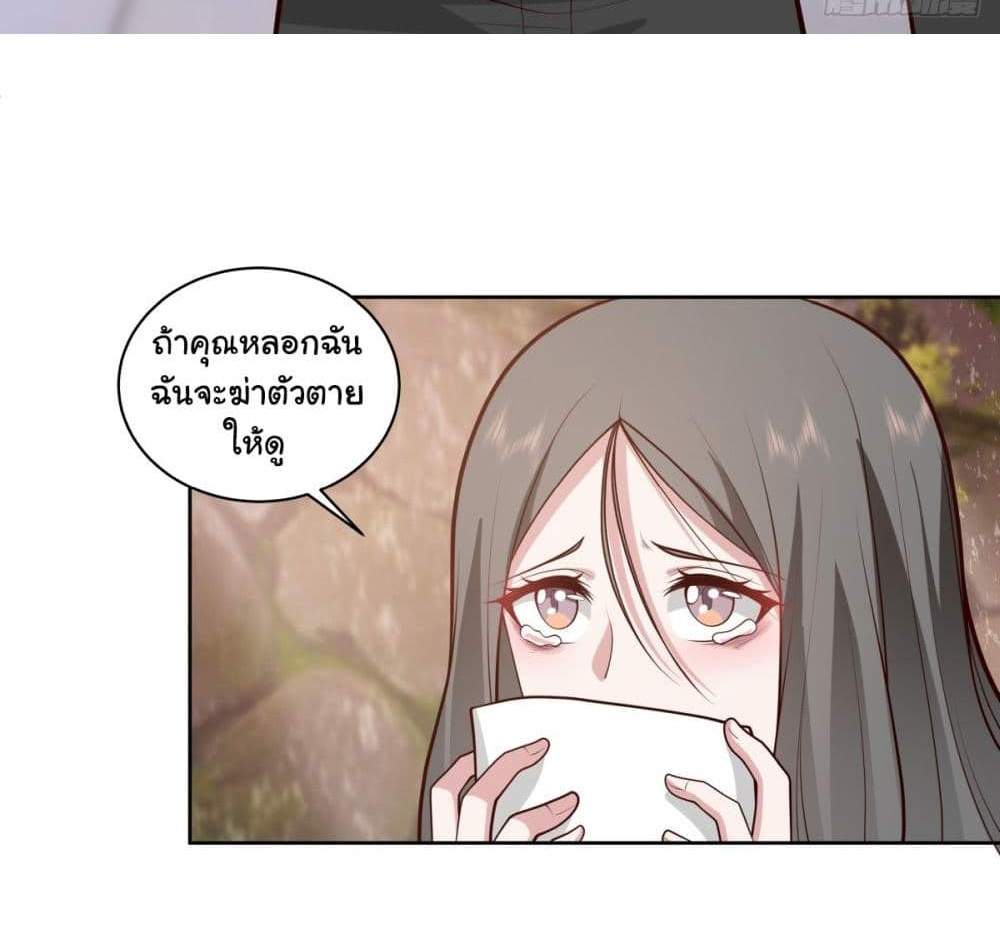 I Really Don’t Want to be Reborn แปลไทย