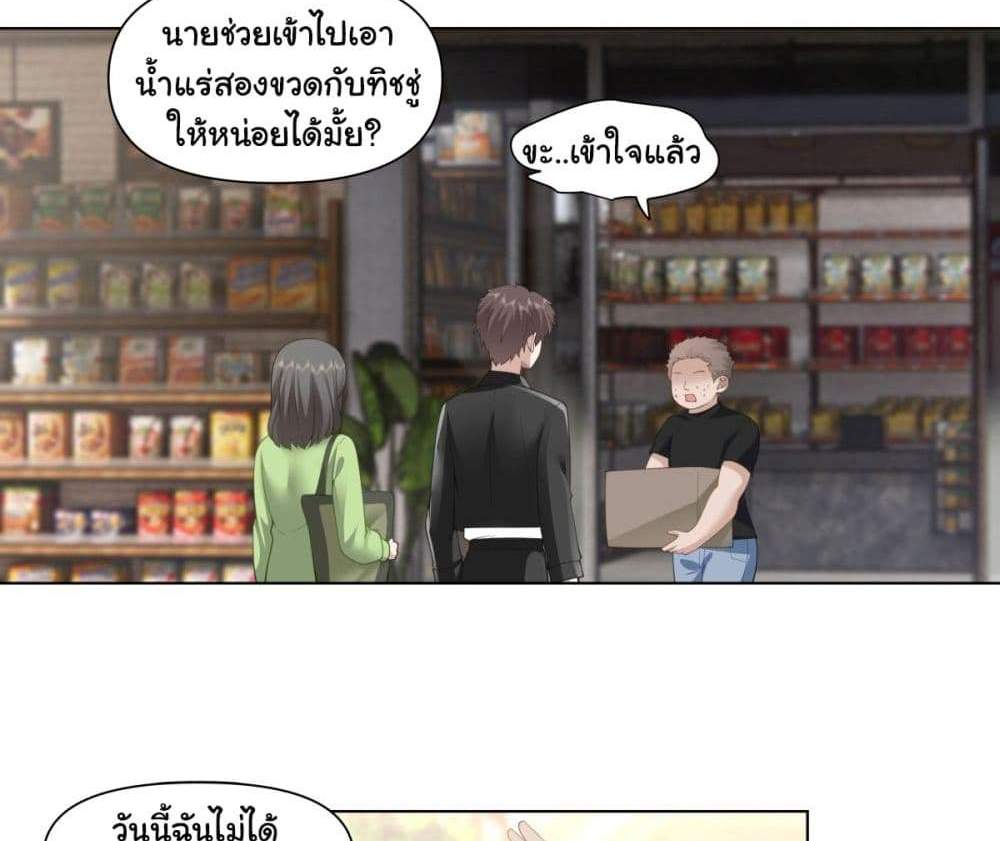 I Really Don’t Want to be Reborn แปลไทย