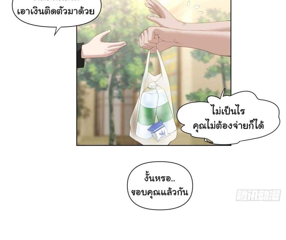 I Really Don’t Want to be Reborn แปลไทย