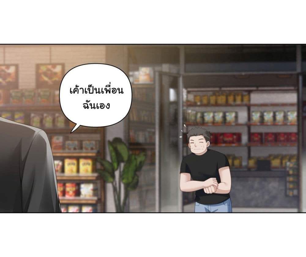 I Really Don’t Want to be Reborn แปลไทย