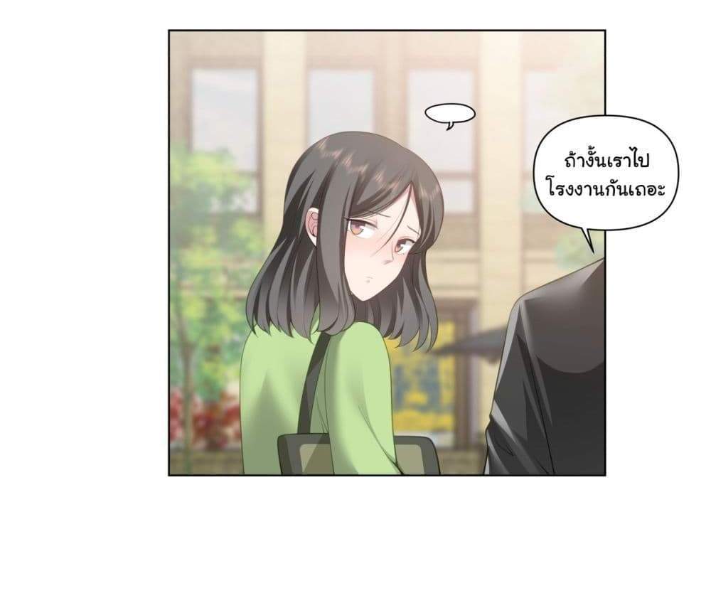 I Really Don’t Want to be Reborn แปลไทย