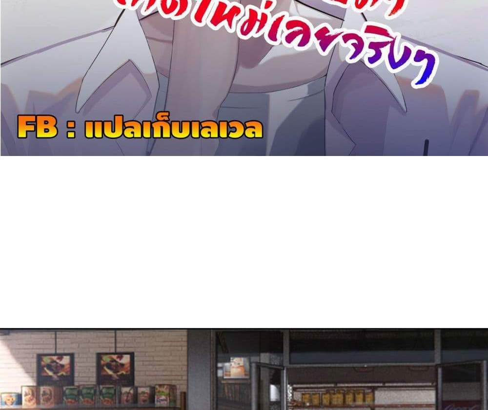 I Really Don’t Want to be Reborn แปลไทย