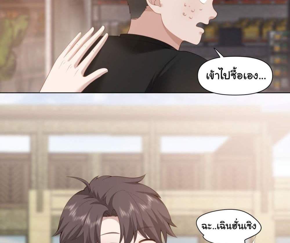 I Really Don’t Want to be Reborn แปลไทย