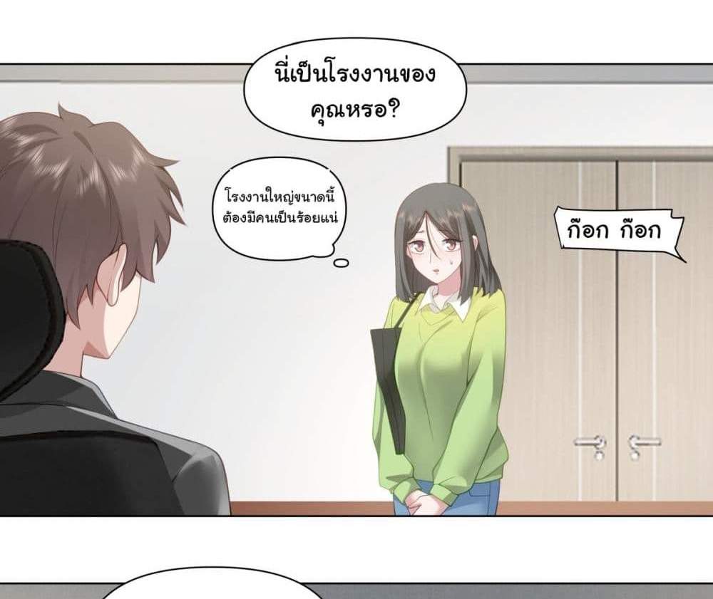 I Really Don’t Want to be Reborn แปลไทย