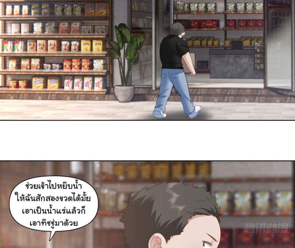 I Really Don’t Want to be Reborn แปลไทย