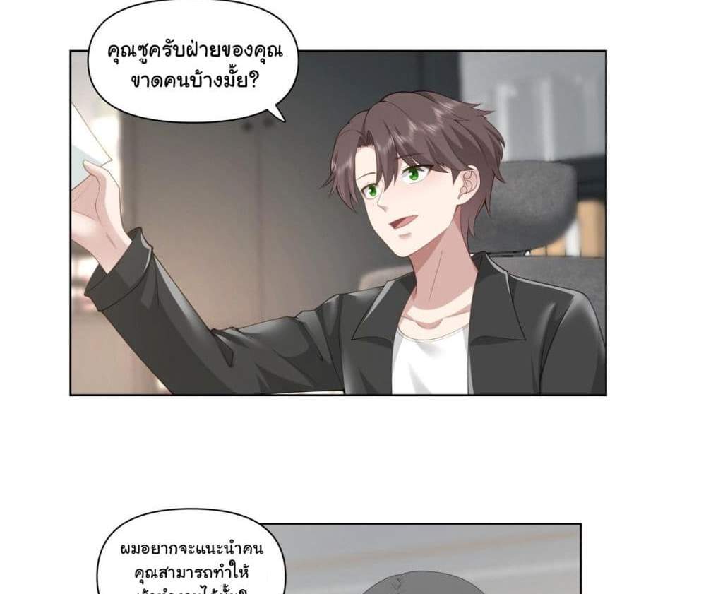 I Really Don’t Want to be Reborn แปลไทย