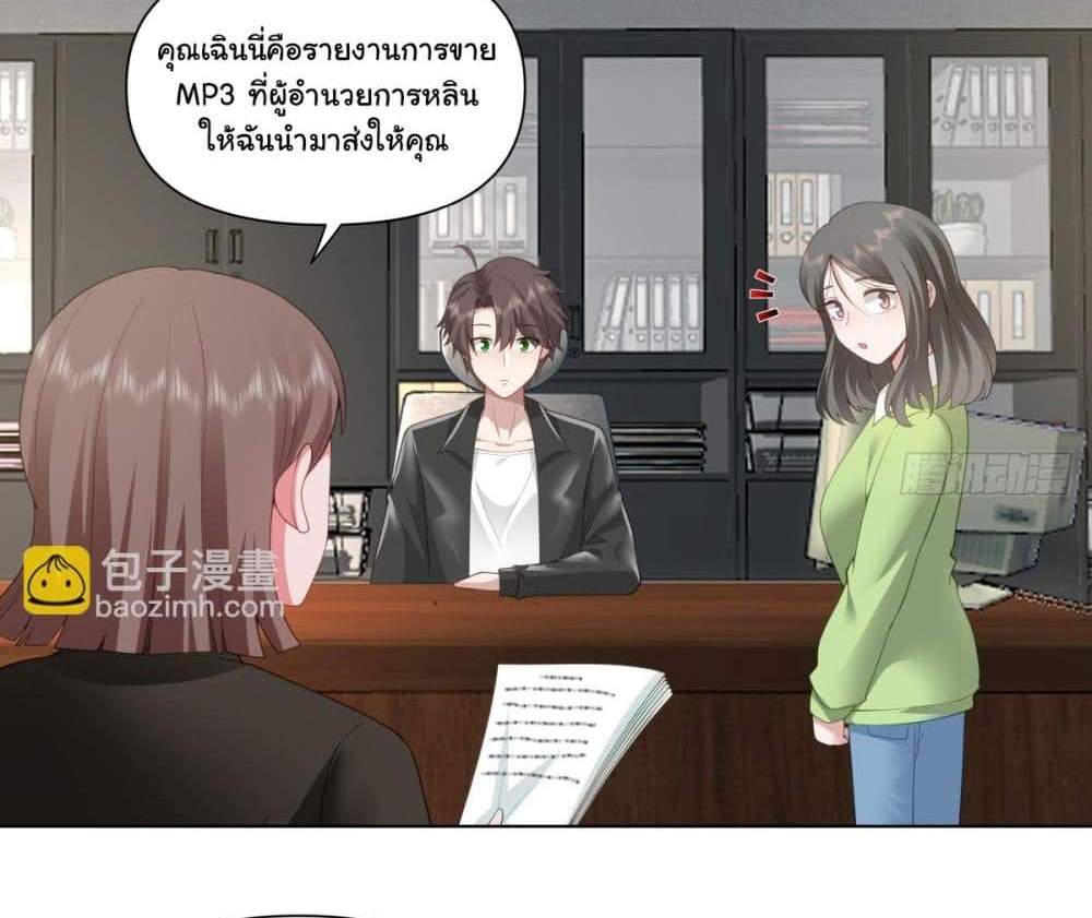 I Really Don’t Want to be Reborn แปลไทย