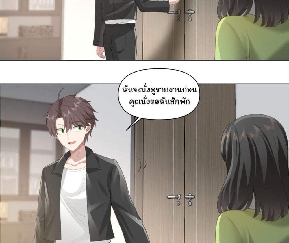 I Really Don’t Want to be Reborn แปลไทย