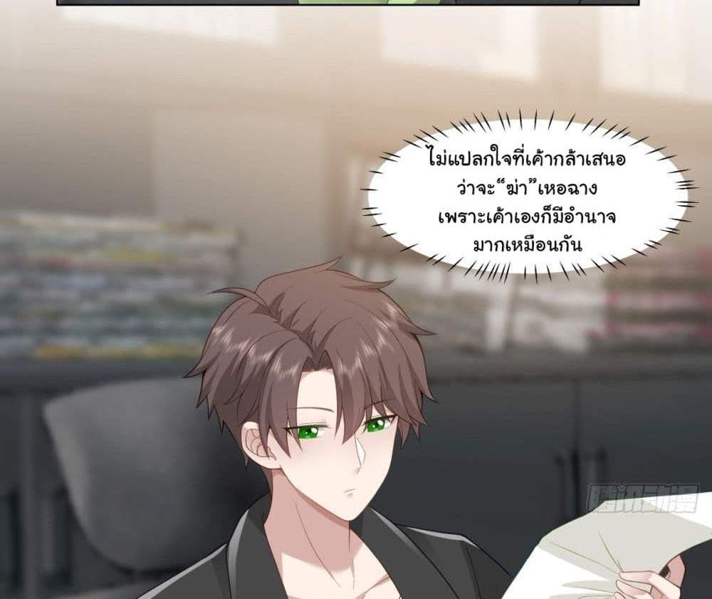 I Really Don’t Want to be Reborn แปลไทย