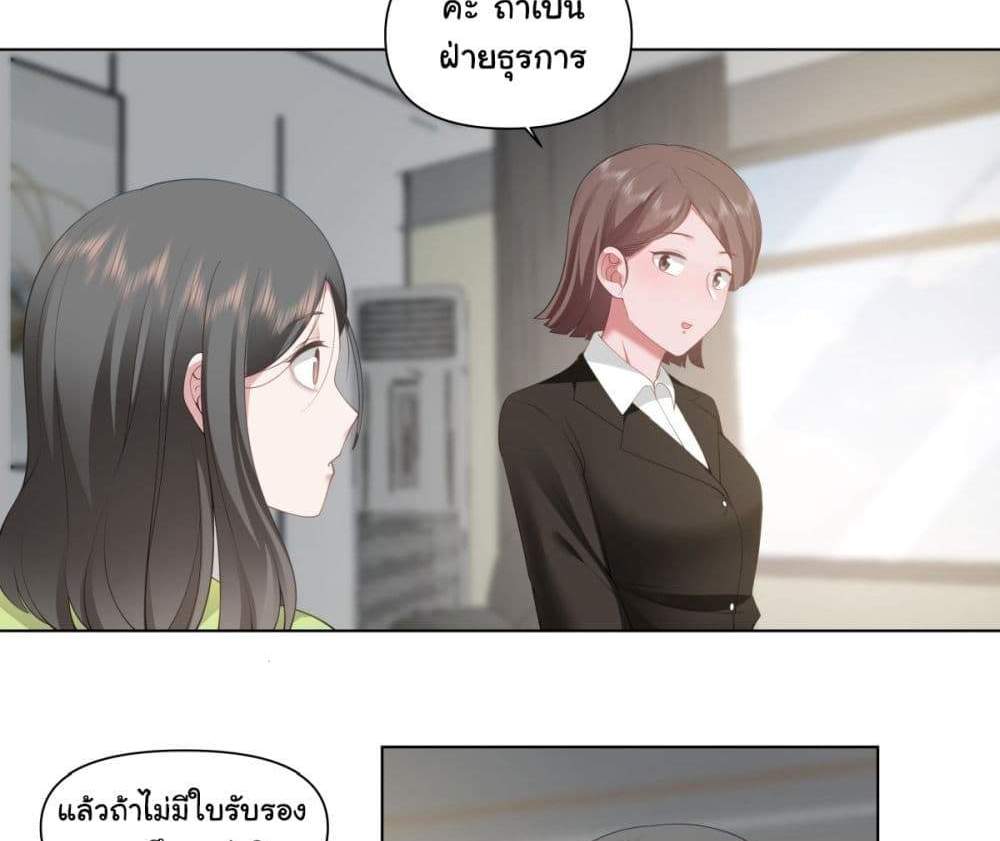 I Really Don’t Want to be Reborn แปลไทย