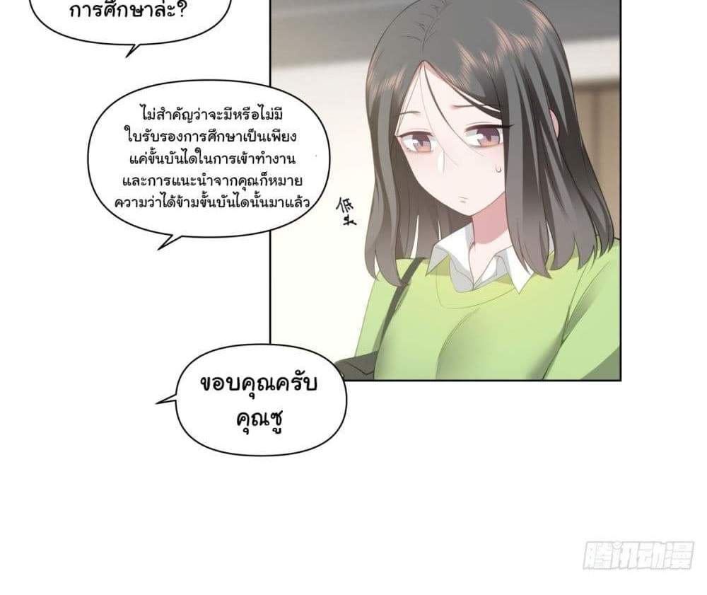 I Really Don’t Want to be Reborn แปลไทย