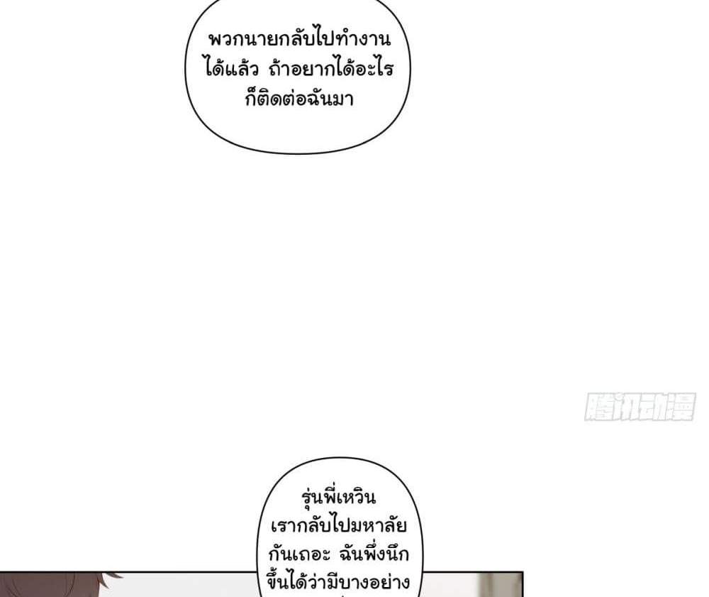 I Really Don’t Want to be Reborn แปลไทย