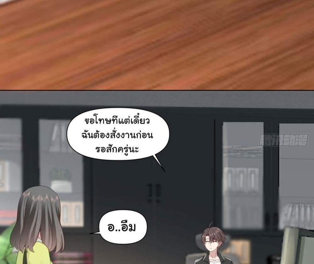 I Really Don’t Want to be Reborn แปลไทย