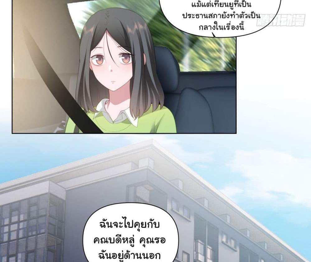 I Really Don’t Want to be Reborn แปลไทย