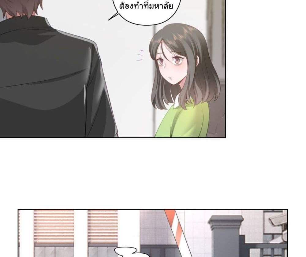I Really Don’t Want to be Reborn แปลไทย