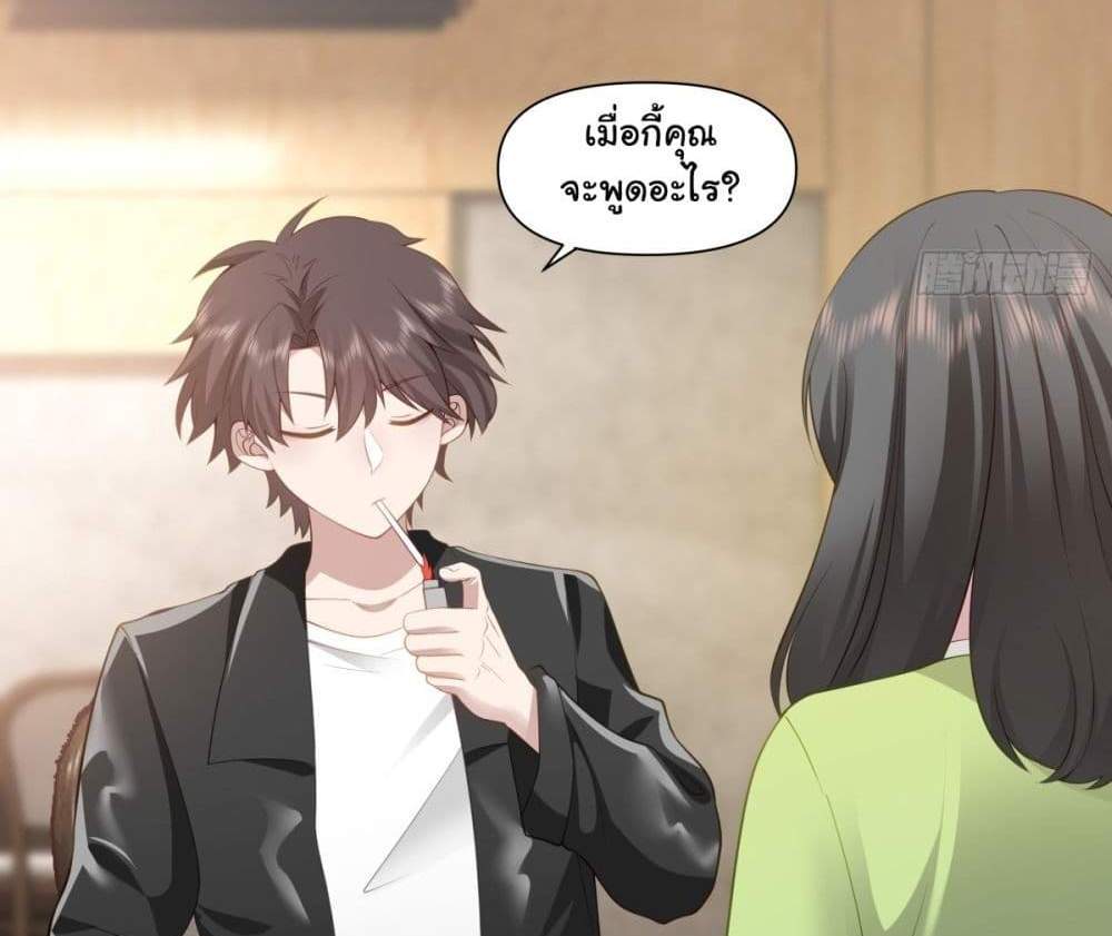 I Really Don’t Want to be Reborn แปลไทย