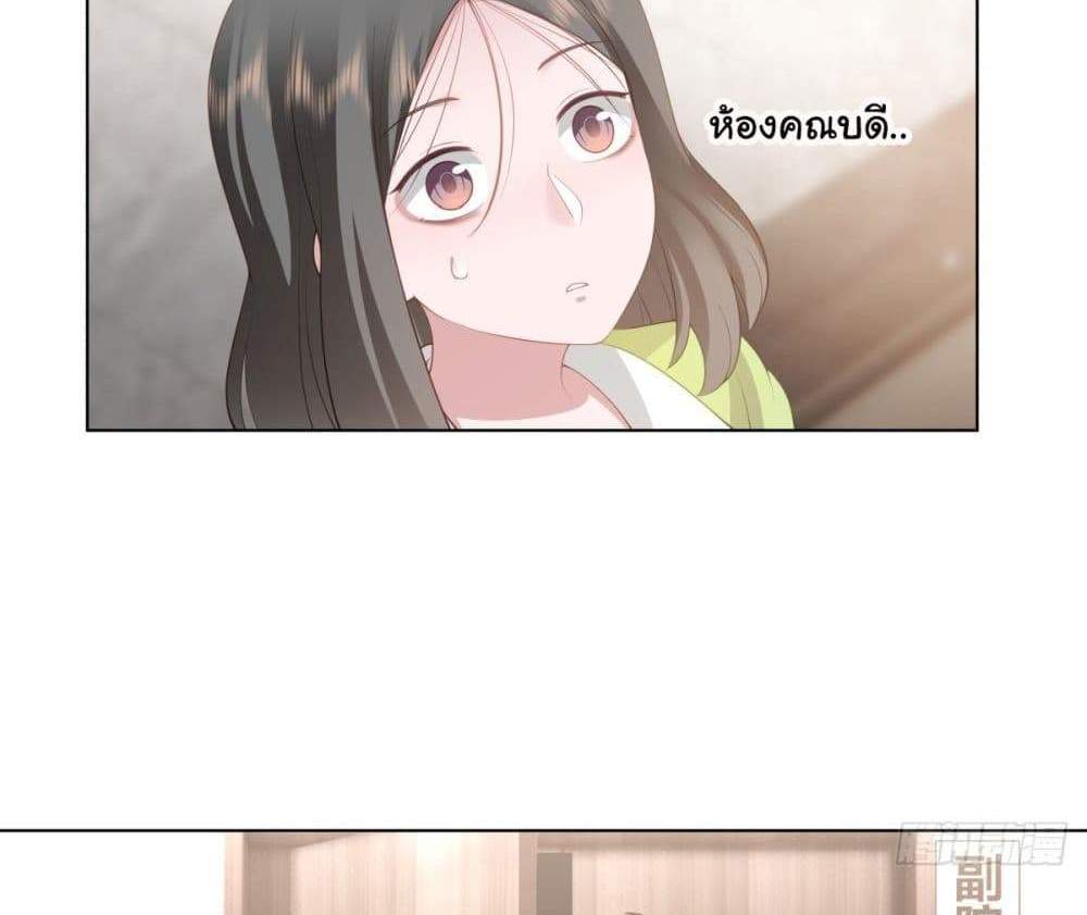 I Really Don’t Want to be Reborn แปลไทย