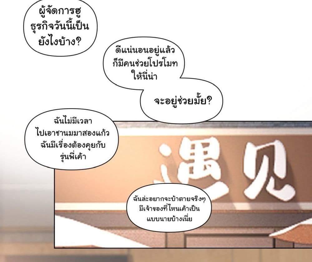 I Really Don’t Want to be Reborn แปลไทย