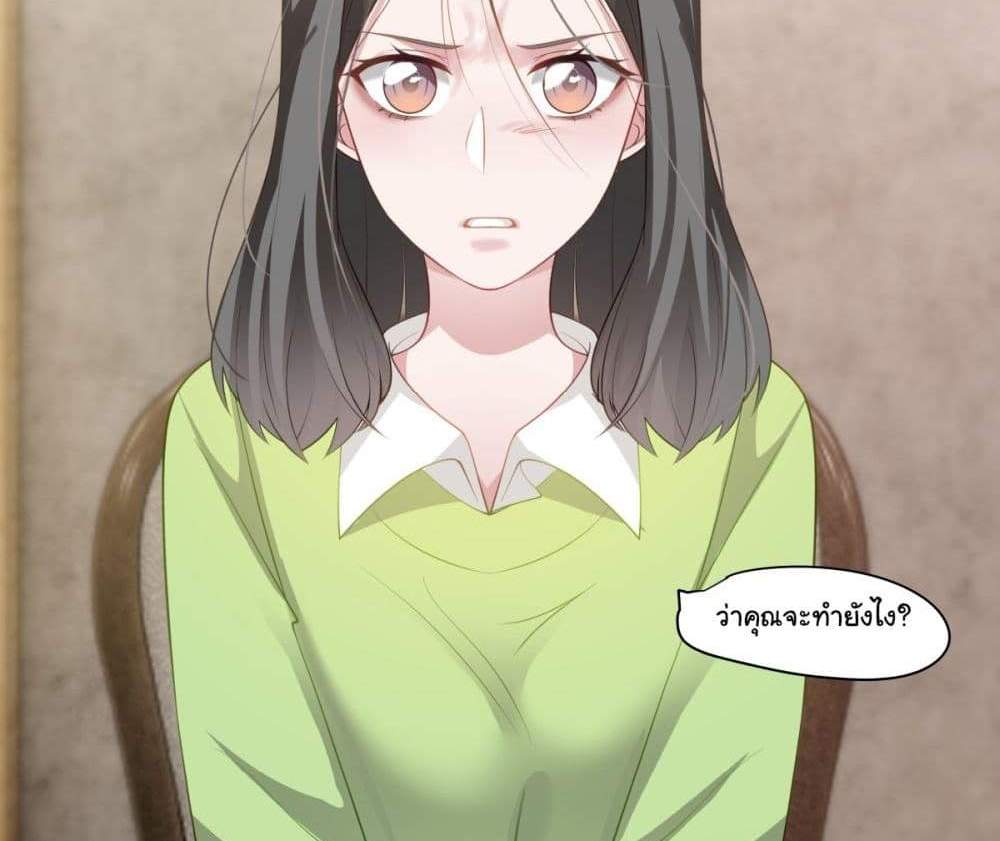 I Really Don’t Want to be Reborn แปลไทย