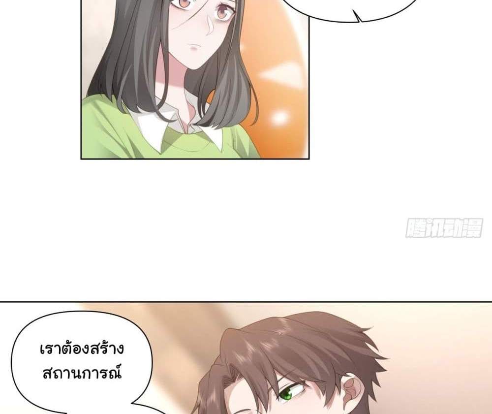 I Really Don’t Want to be Reborn แปลไทย