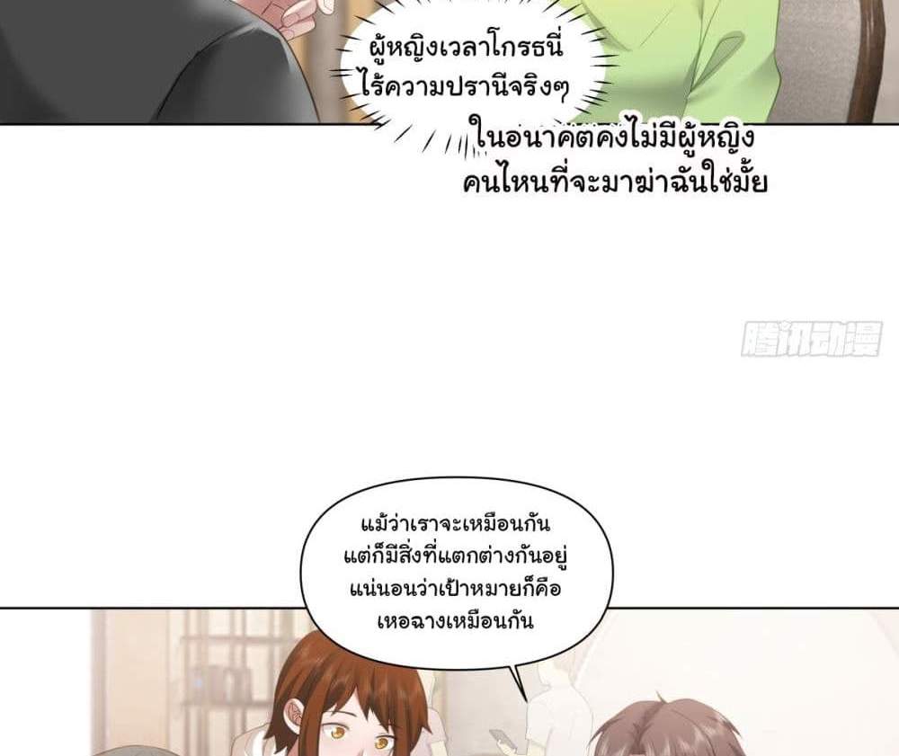 I Really Don’t Want to be Reborn แปลไทย