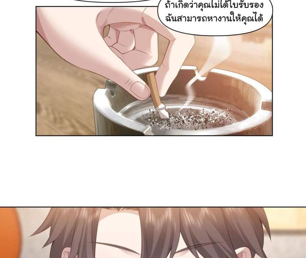 I Really Don’t Want to be Reborn แปลไทย